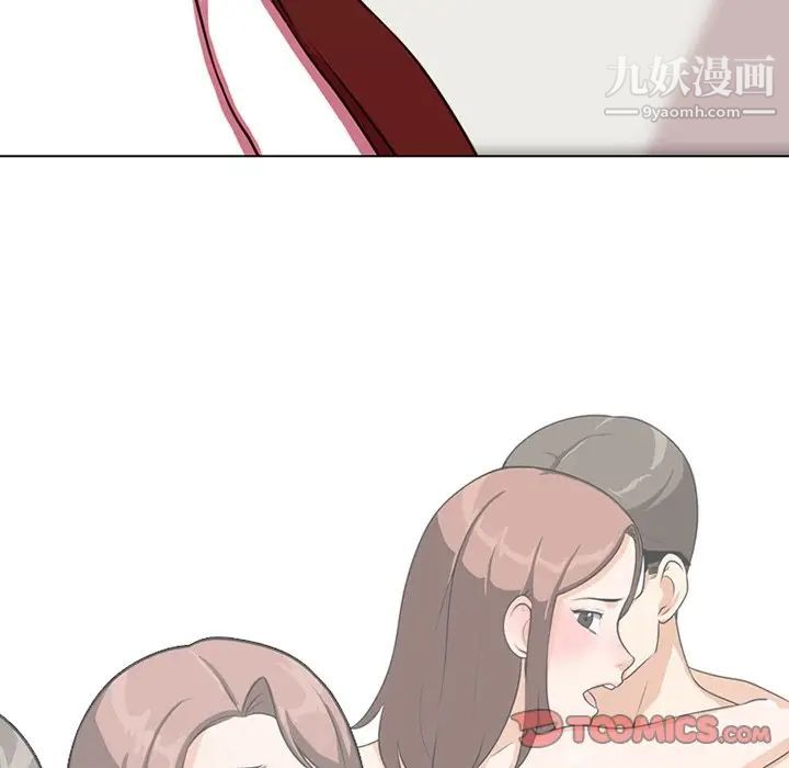 《同事换换爱》漫画 第5話
