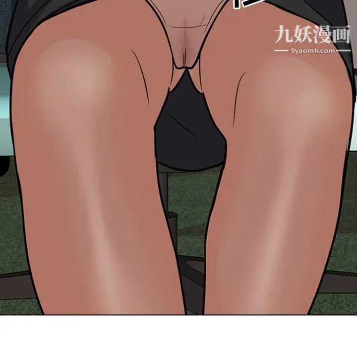 《同事换换爱》漫画 第5話
