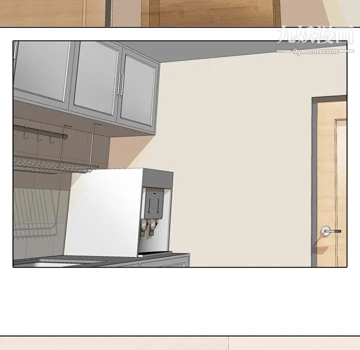 《同事换换爱》漫画 第5話