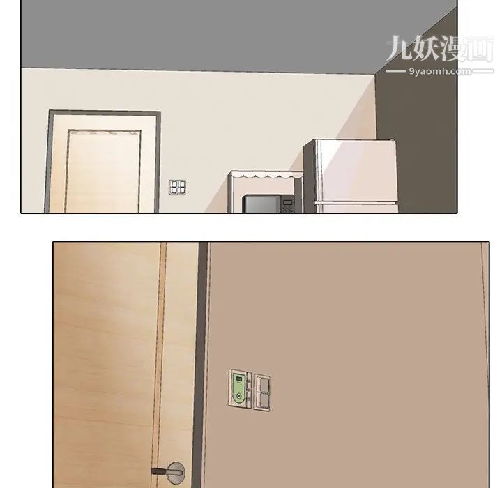 《同事换换爱》漫画 第5話