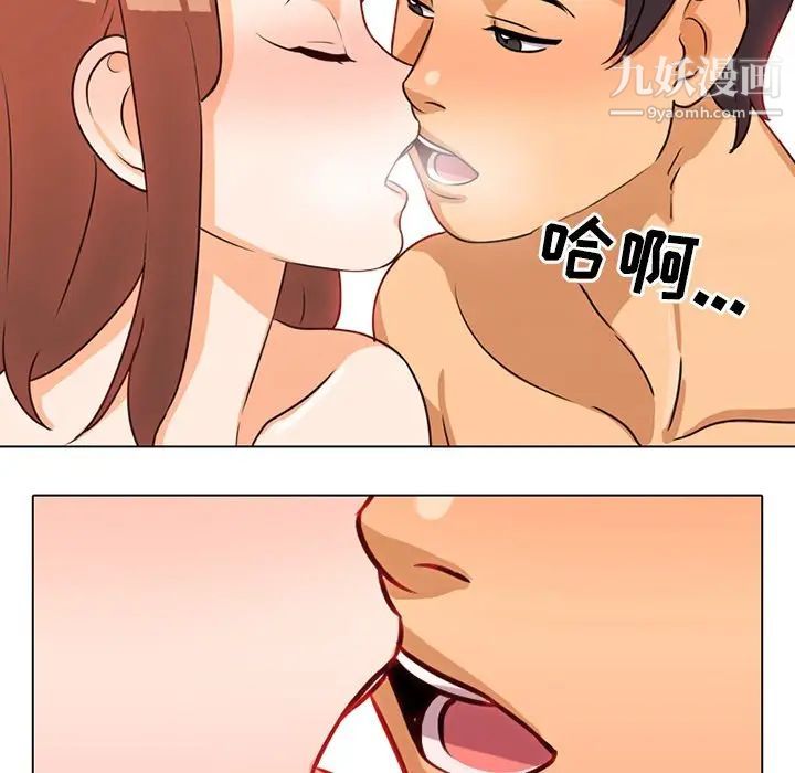 《同事换换爱》漫画 第5話