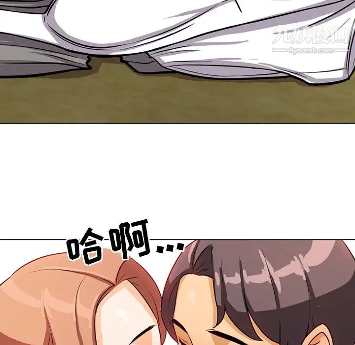 《同事换换爱》漫画 第5話