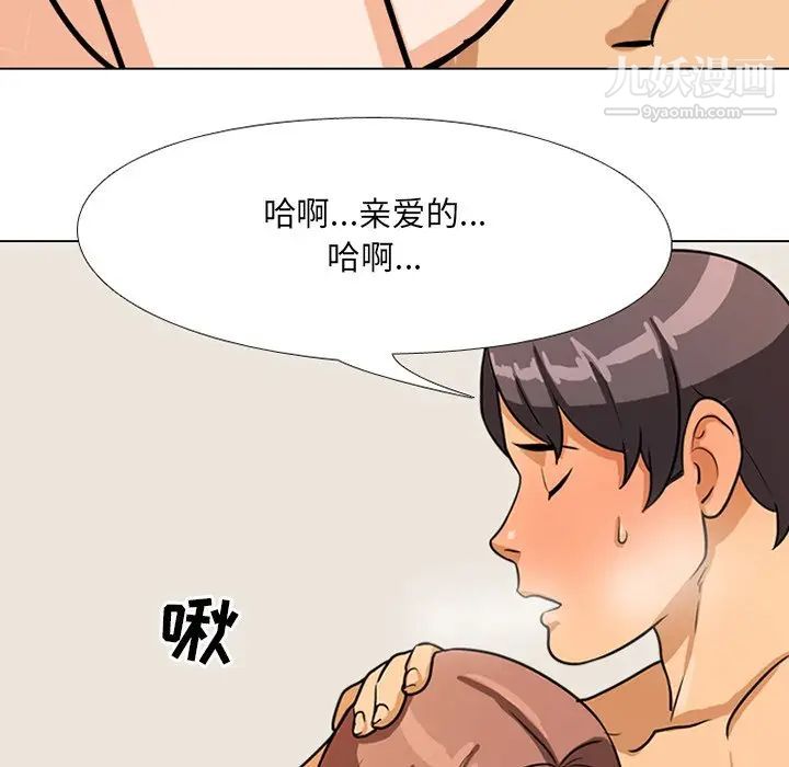 《同事换换爱》漫画 第5話