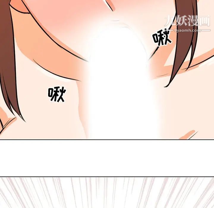 《同事换换爱》漫画 第5話