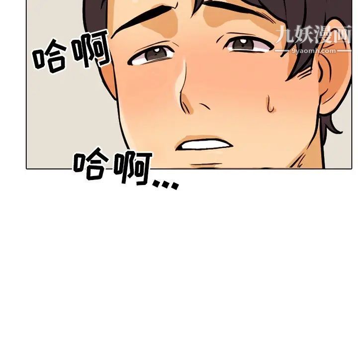 《同事换换爱》漫画 第5話