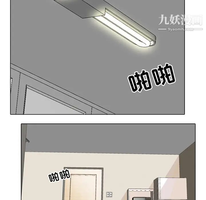 《同事换换爱》漫画 第5話