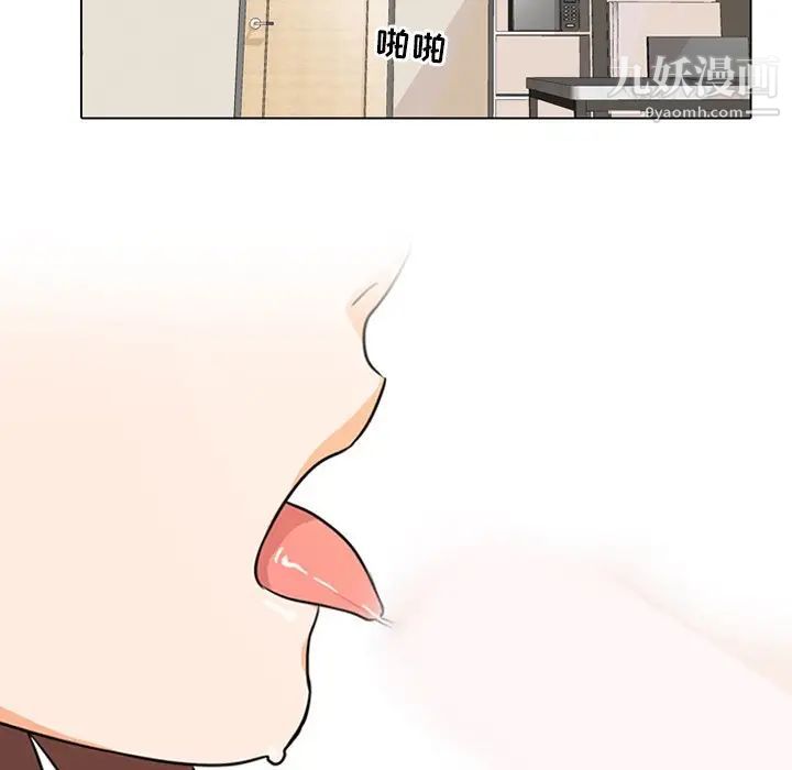 《同事换换爱》漫画 第5話