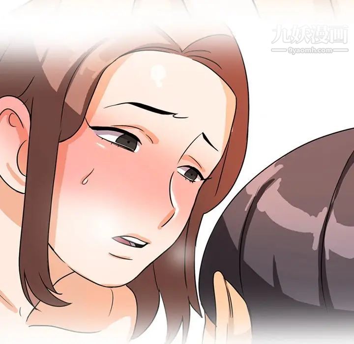 《同事换换爱》漫画 第5話