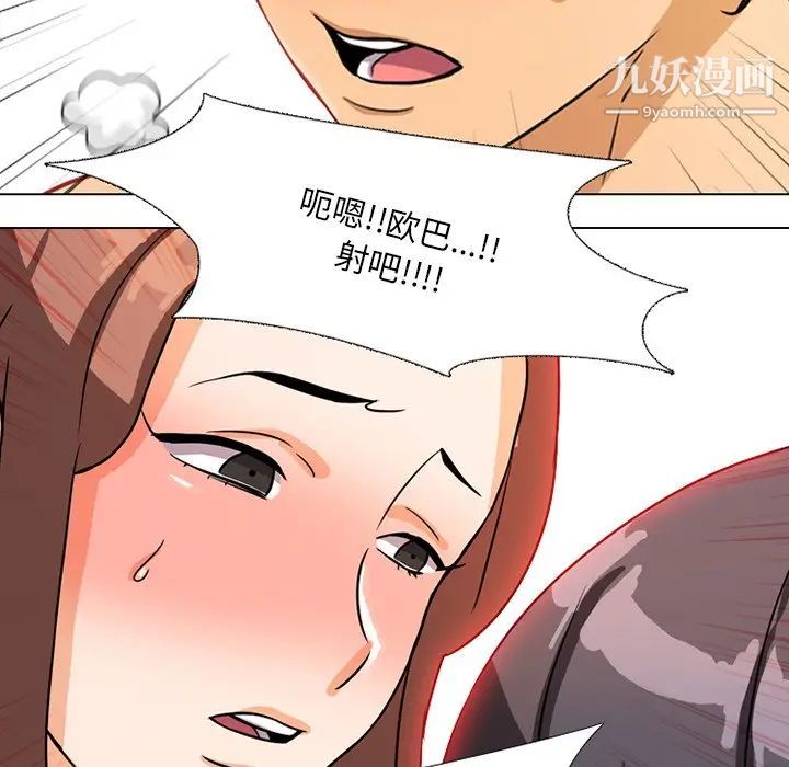 《同事换换爱》漫画 第5話