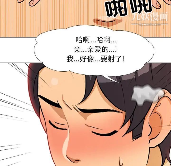 《同事换换爱》漫画 第5話