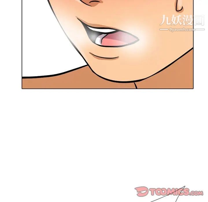 《同事换换爱》漫画 第5話