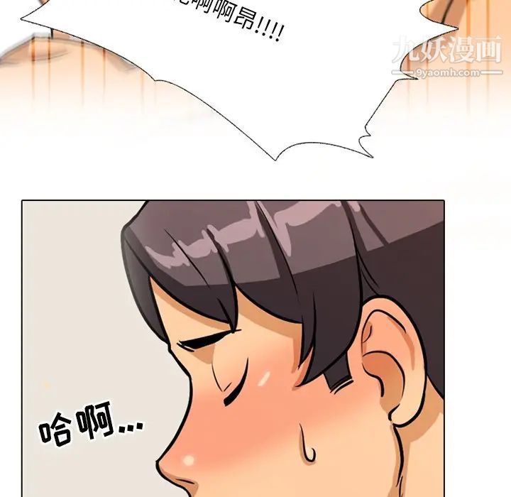 《同事换换爱》漫画 第5話