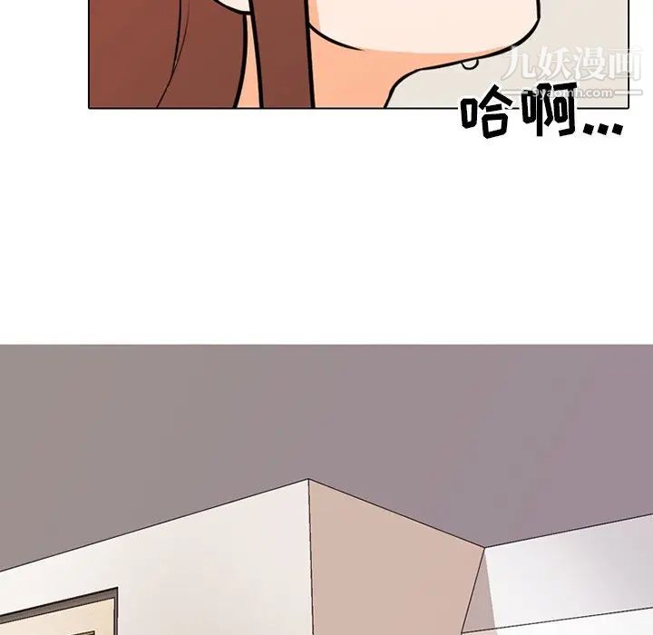 《同事换换爱》漫画 第5話
