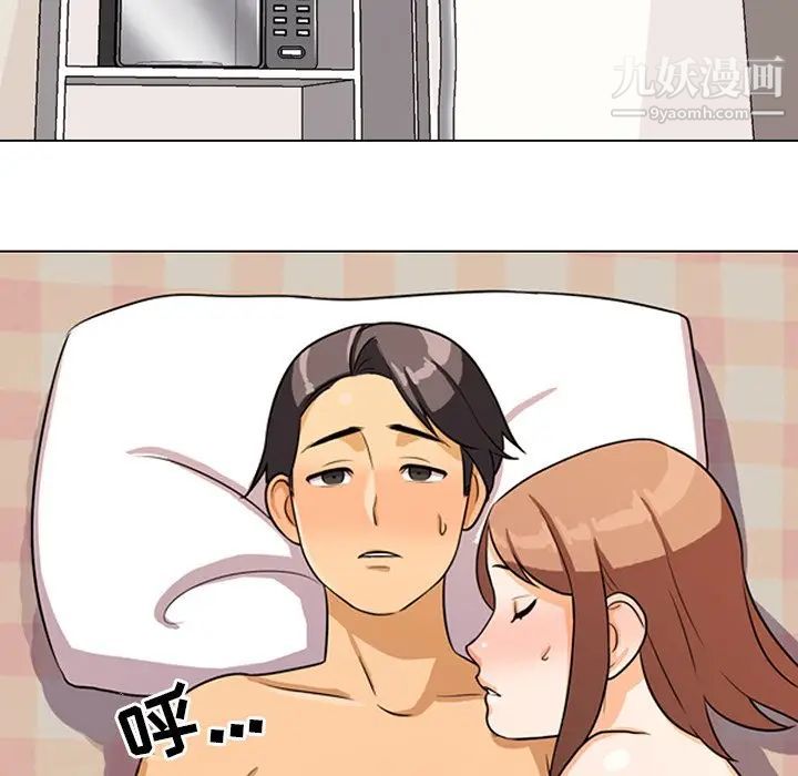 《同事换换爱》漫画 第5話
