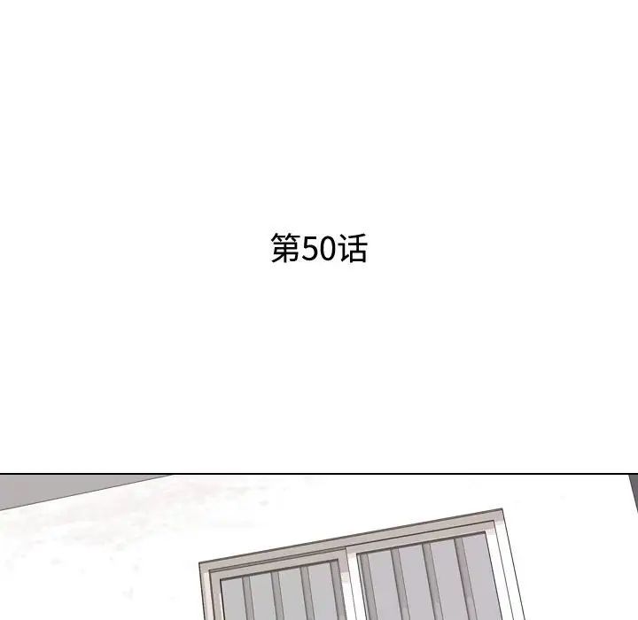 《同事换换爱》漫画 第50話