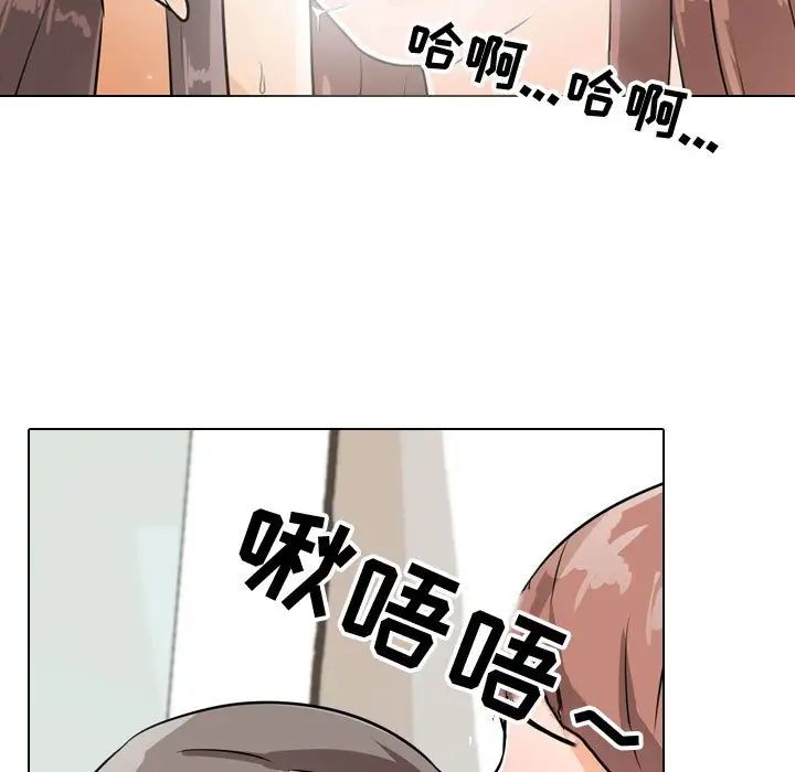 《同事换换爱》漫画 第50話