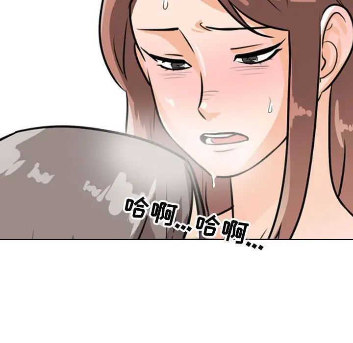 《同事换换爱》漫画 第50話