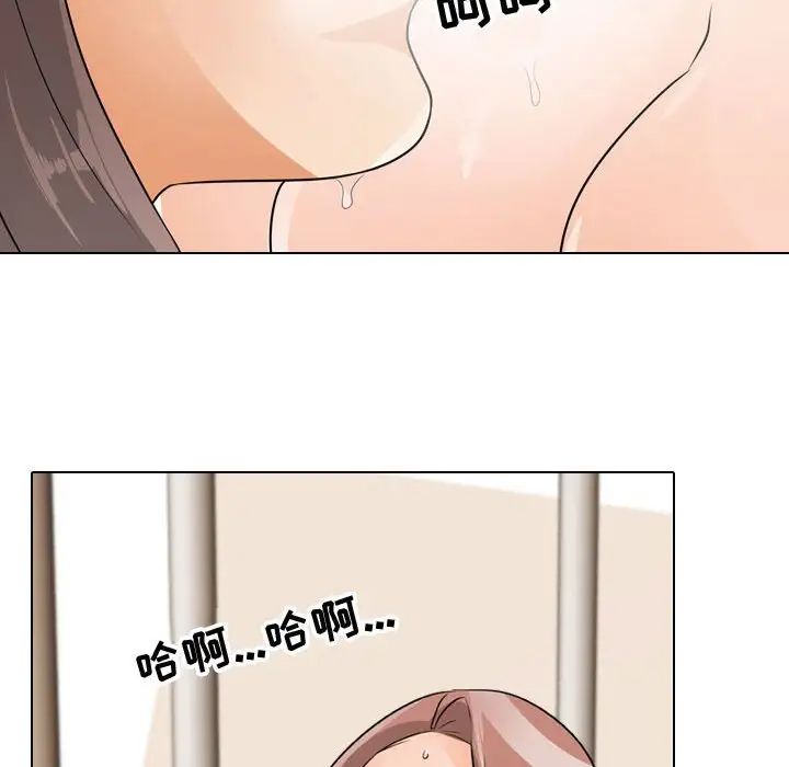 《同事换换爱》漫画 第50話