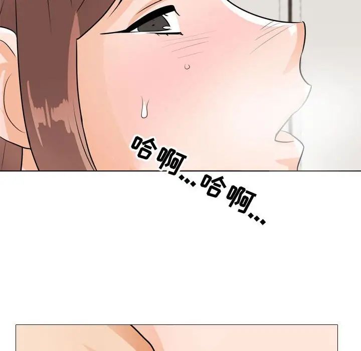 《同事换换爱》漫画 第50話