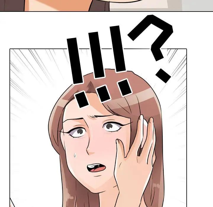 《同事换换爱》漫画 第50話