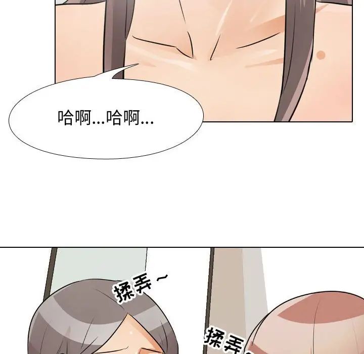 《同事换换爱》漫画 第50話