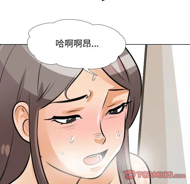《同事换换爱》漫画 第50話