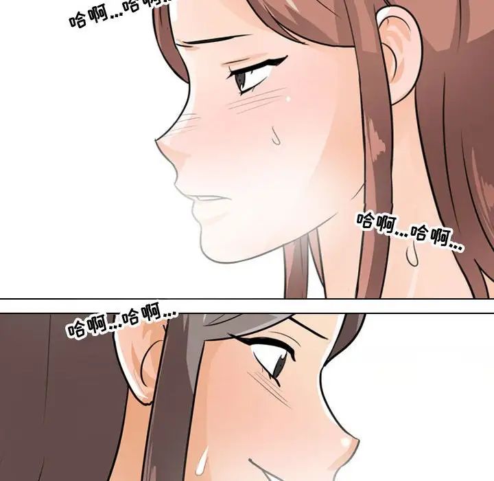 《同事换换爱》漫画 第50話