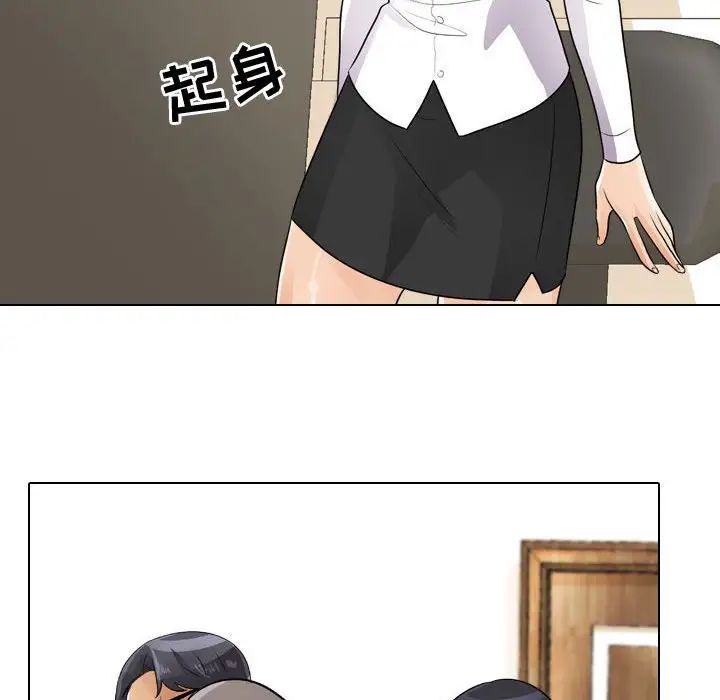 《同事换换爱》漫画 第51話