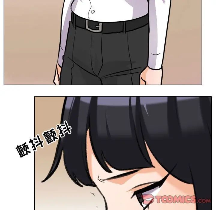《同事换换爱》漫画 第51話
