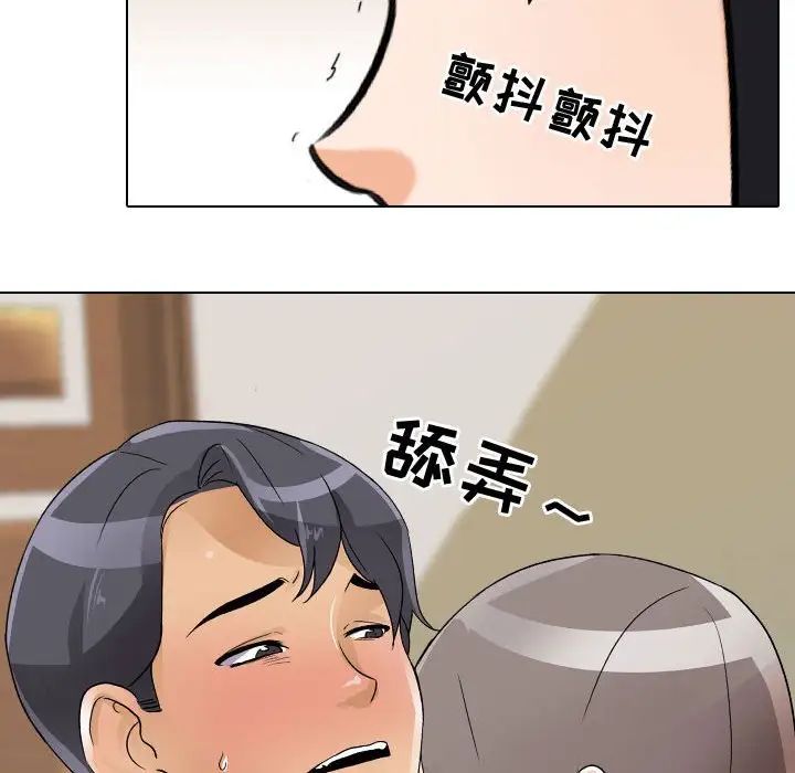 《同事换换爱》漫画 第51話