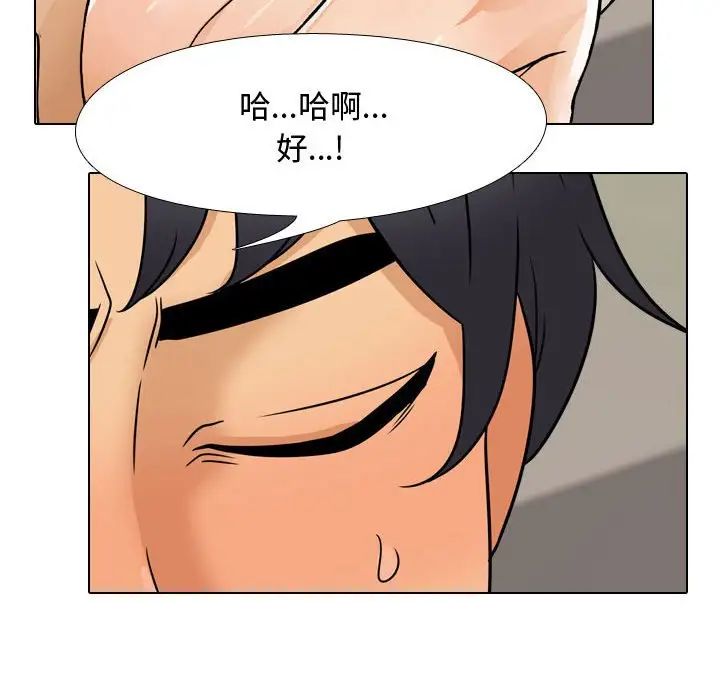 《同事换换爱》漫画 第51話