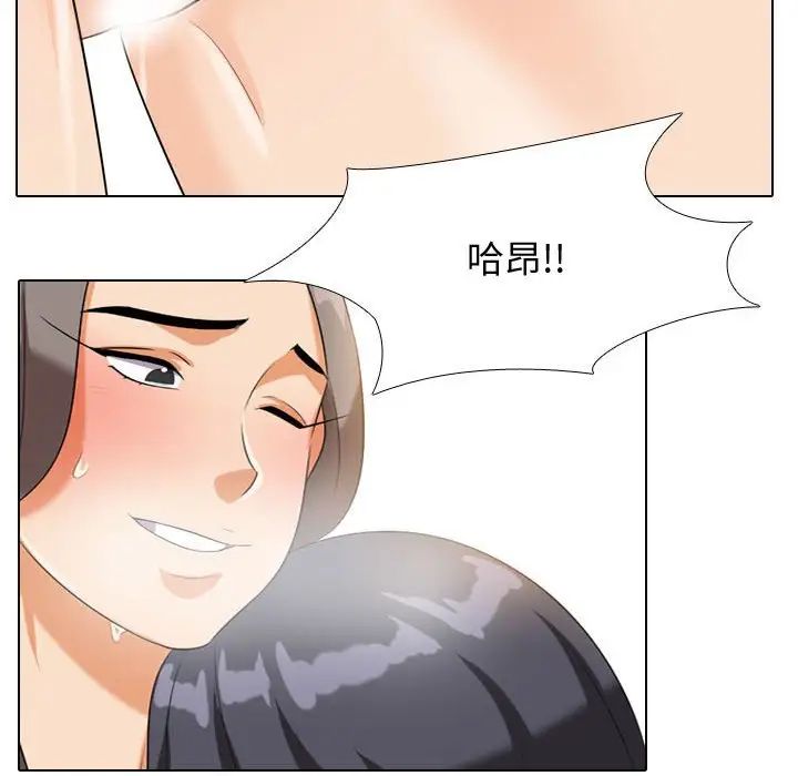 《同事换换爱》漫画 第51話