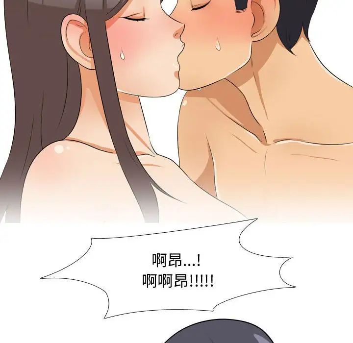 《同事换换爱》漫画 第51話