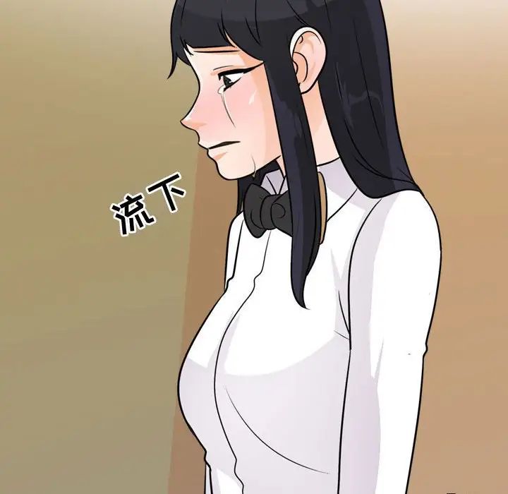 《同事换换爱》漫画 第51話