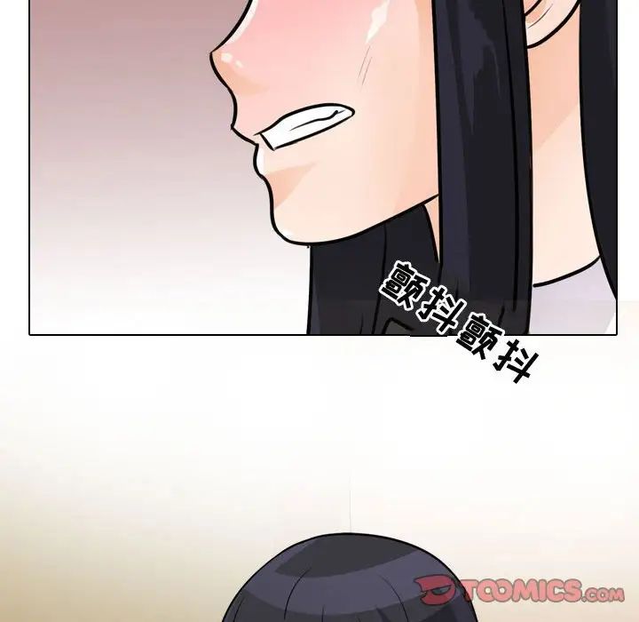 《同事换换爱》漫画 第51話
