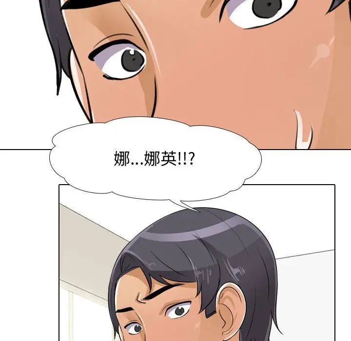 《同事换换爱》漫画 第51話