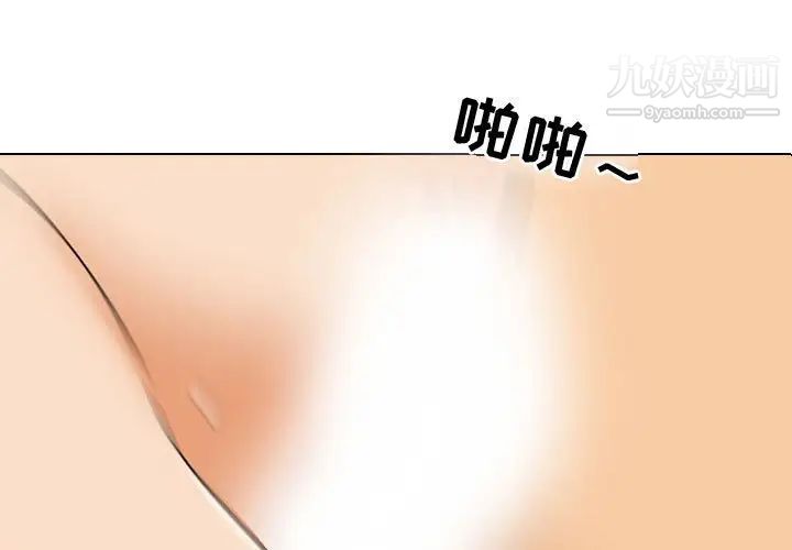 《同事换换爱》漫画 第52話