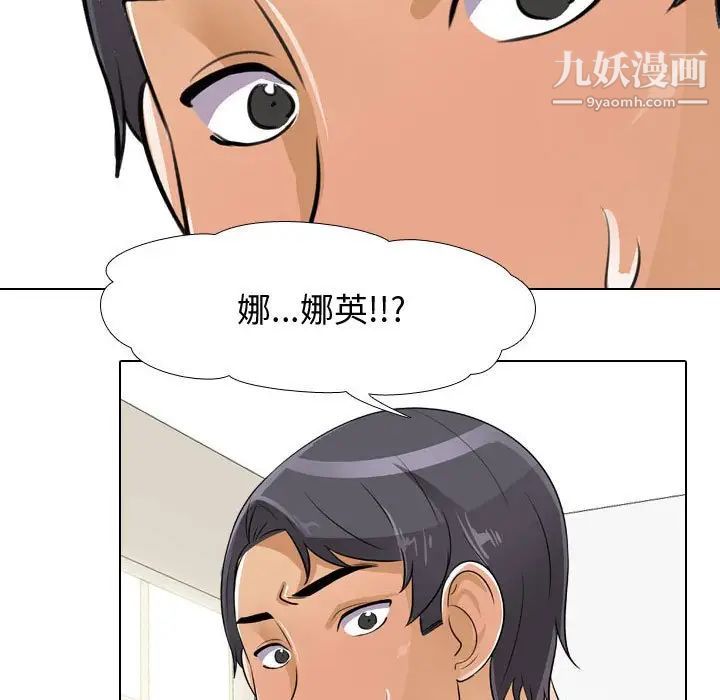《同事换换爱》漫画 第52話