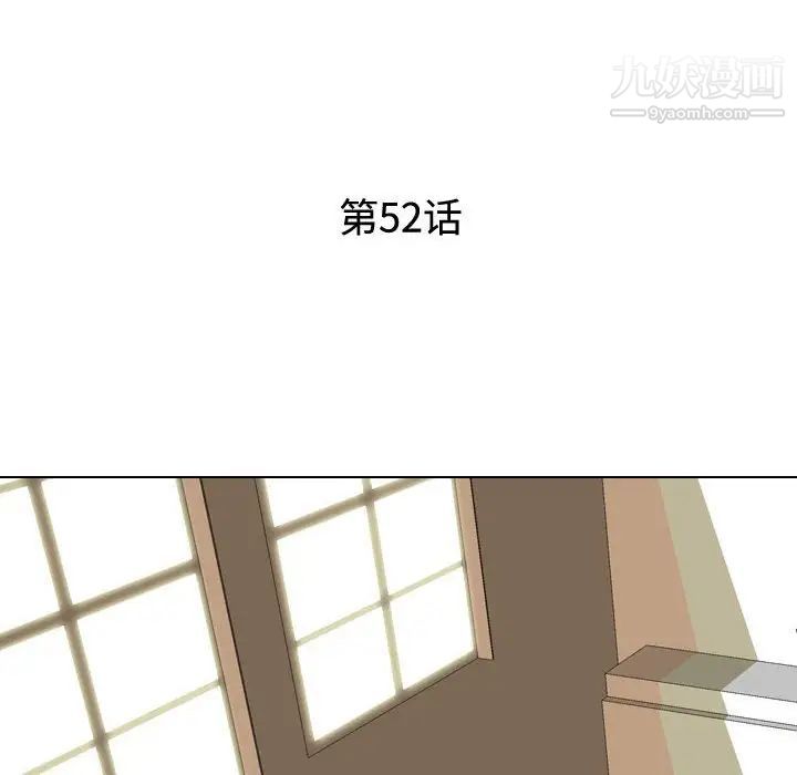 《同事换换爱》漫画 第52話