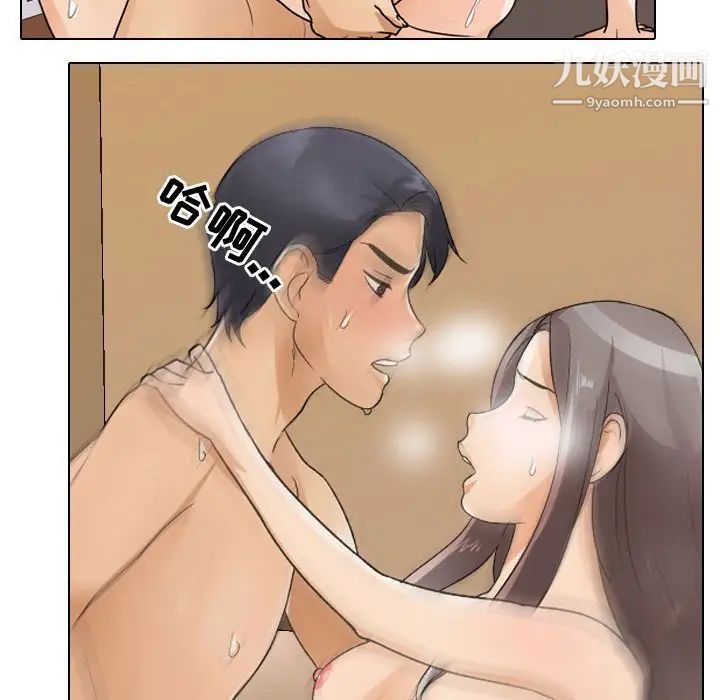 《同事换换爱》漫画 第52話