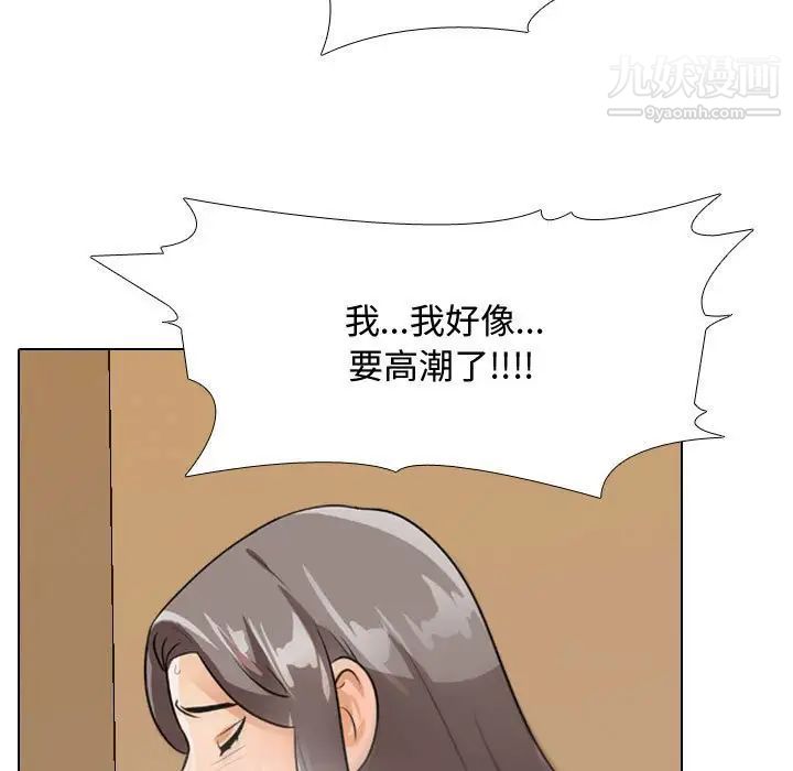 《同事换换爱》漫画 第52話