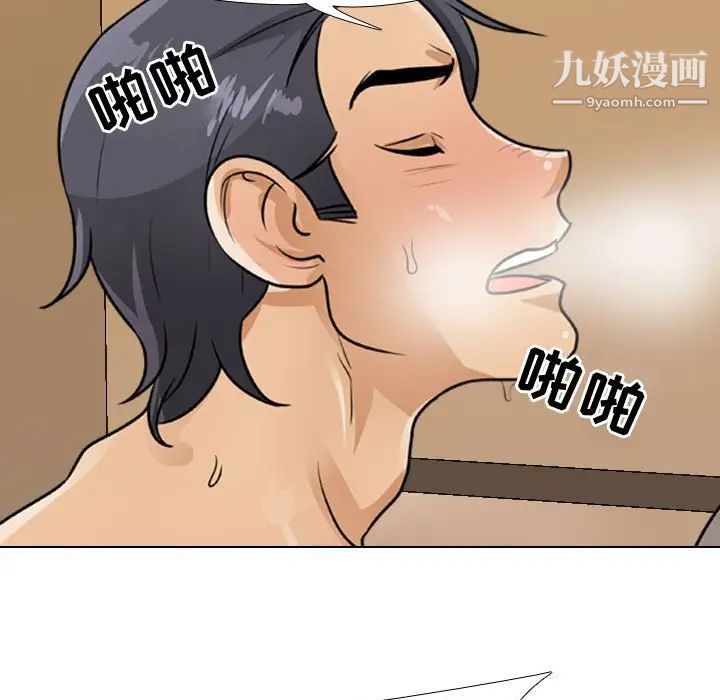 《同事换换爱》漫画 第52話