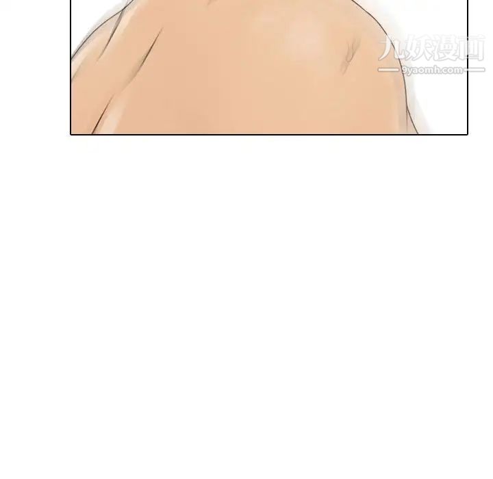 《同事换换爱》漫画 第52話