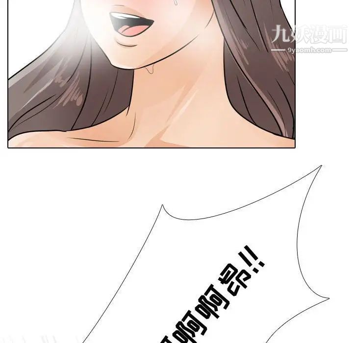 《同事换换爱》漫画 第52話
