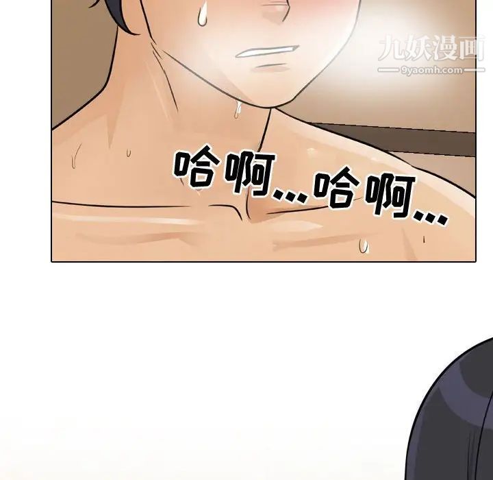 《同事换换爱》漫画 第52話
