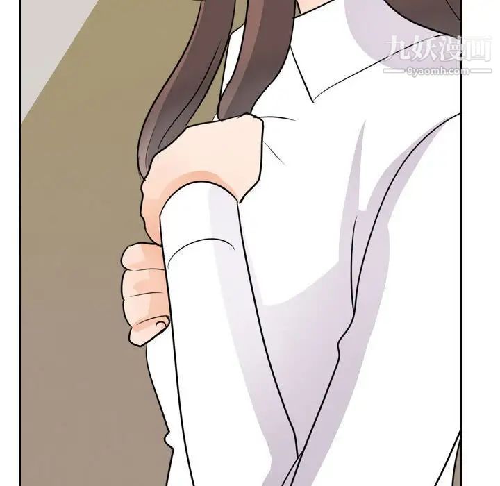 《同事换换爱》漫画 第52話