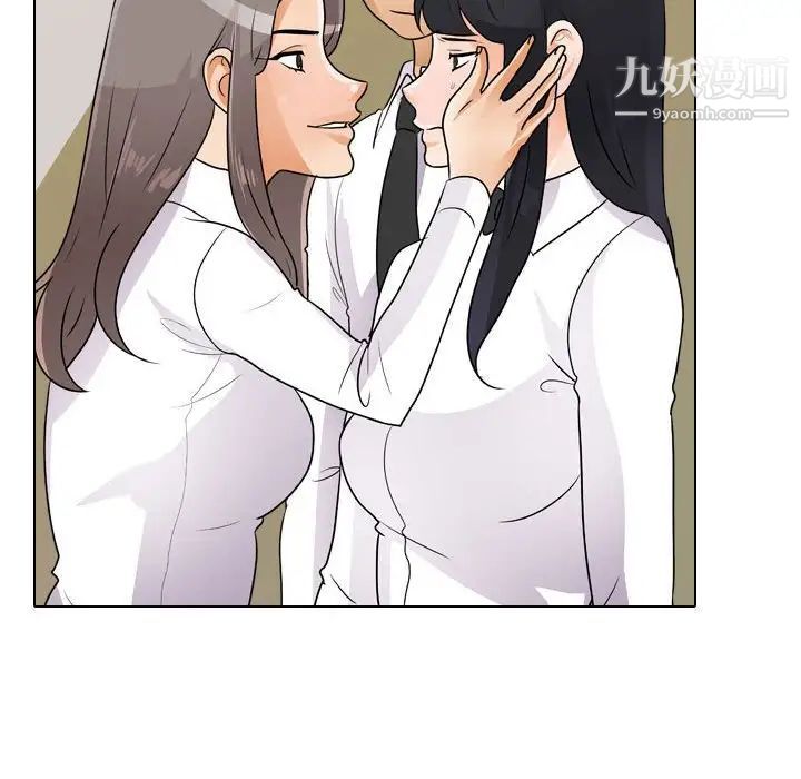 《同事换换爱》漫画 第52話