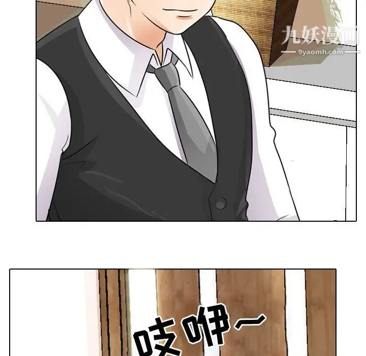 《同事换换爱》漫画 第52話