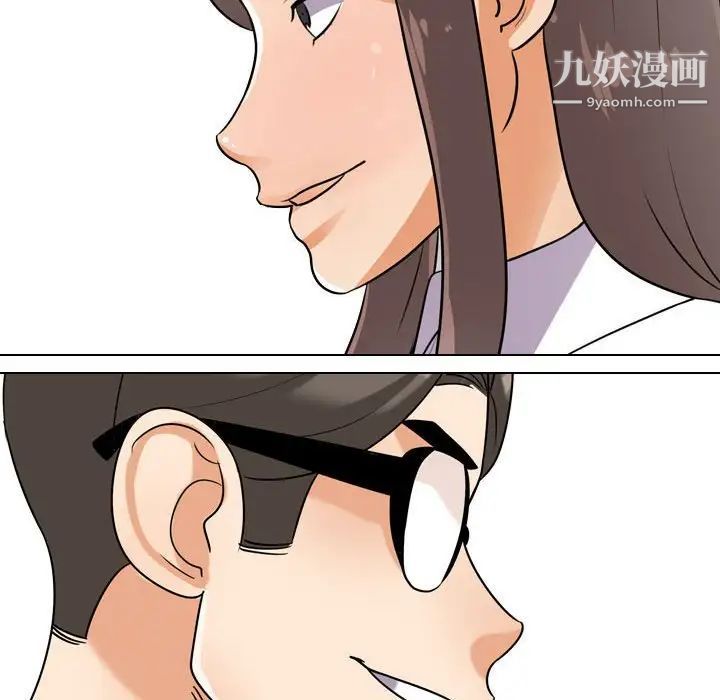 《同事换换爱》漫画 第52話