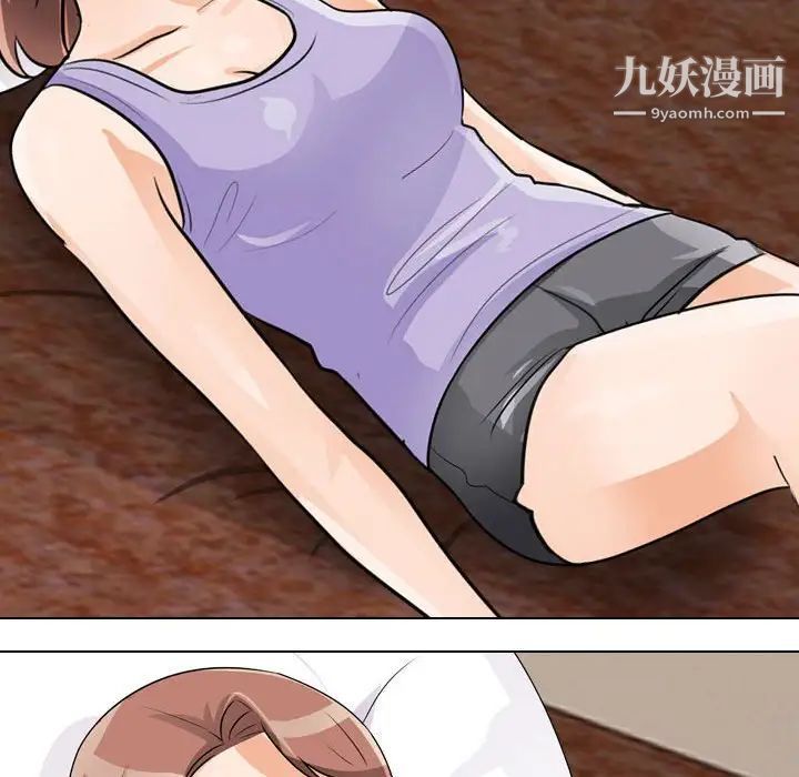 《同事换换爱》漫画 第52話
